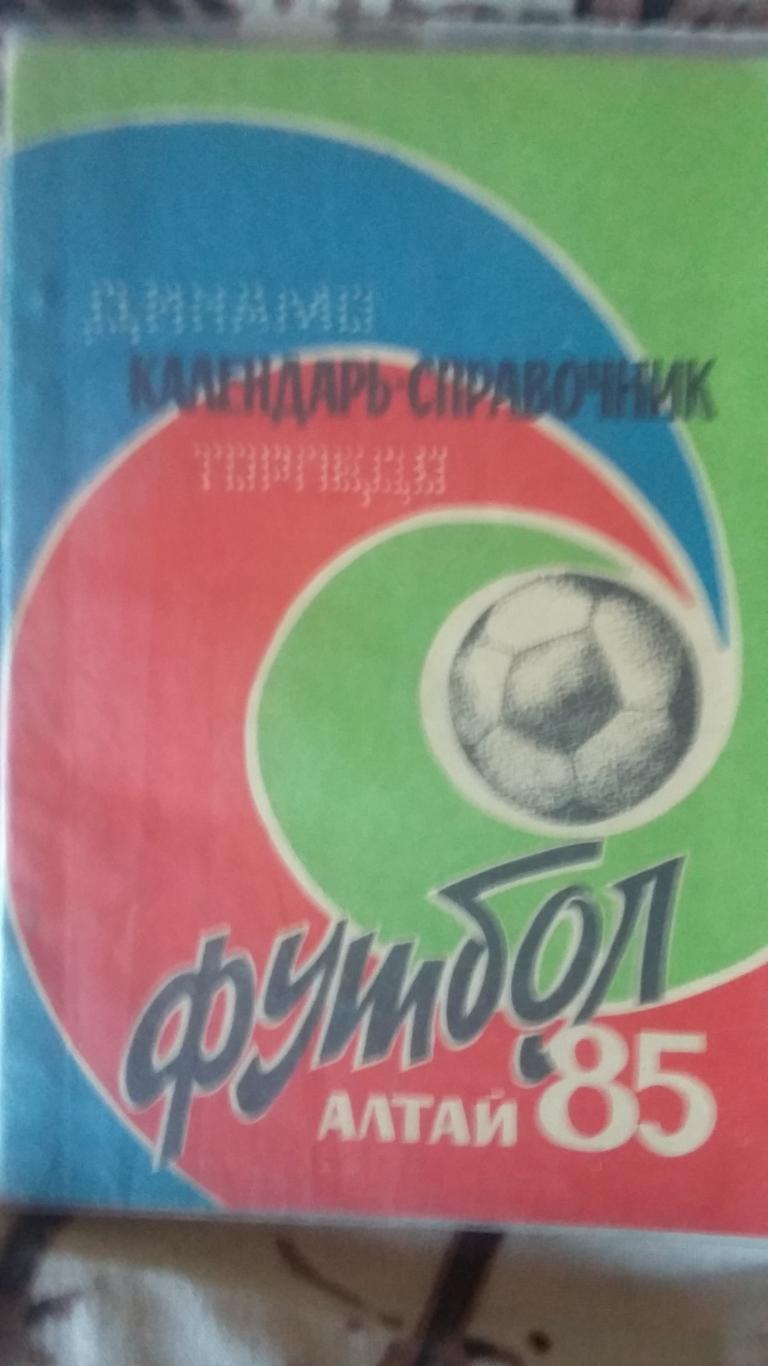 Календарь справочникАлтай, Барнаул. 1985.