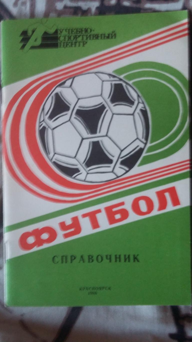 Календарь справочник Красноярск 1988.