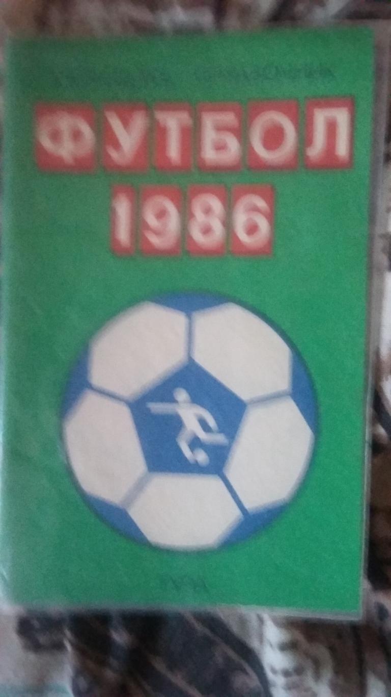 Календарь справочник Тула 1986.
