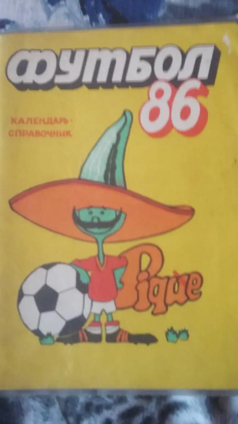 Календарь справочник Душанбе1986.