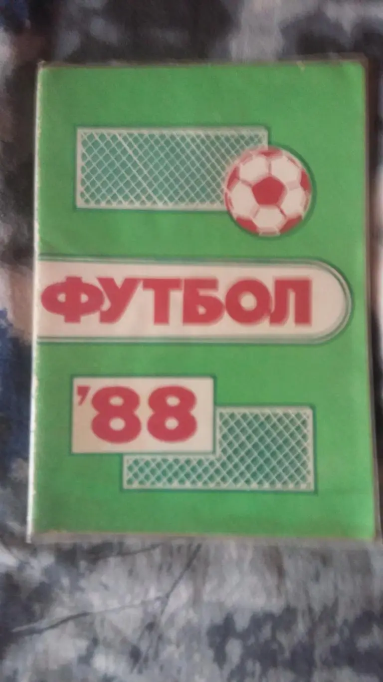 Календарь справочник Пермь 1988.