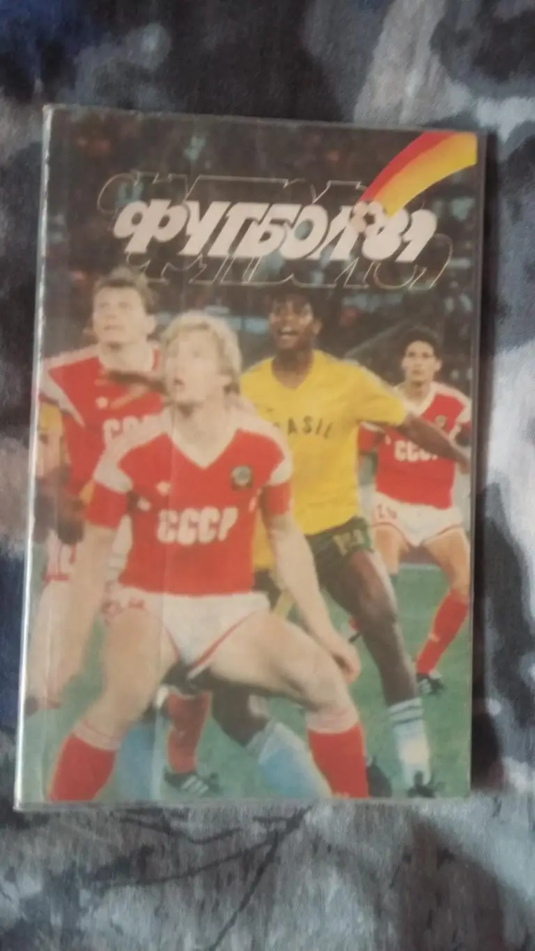 Календарь справочник Алма - Ата 1989.