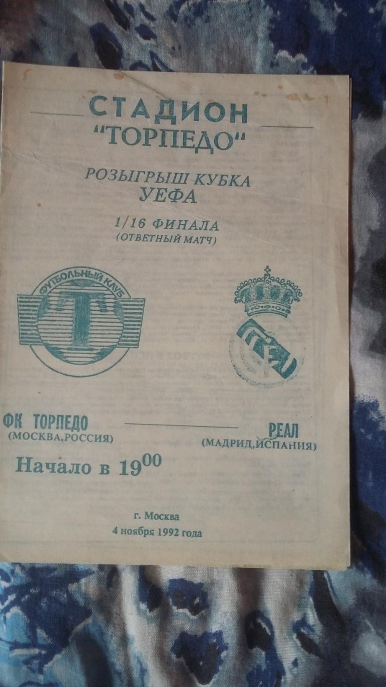 Торпедо Москва - Реал. 4.11.1992 (альт.).