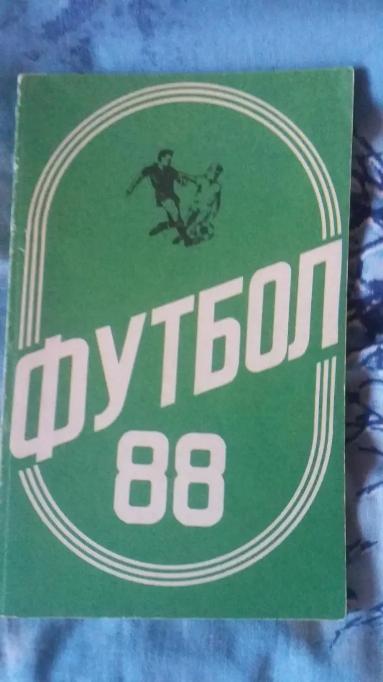 Календарь справочник Ташкент 1988.