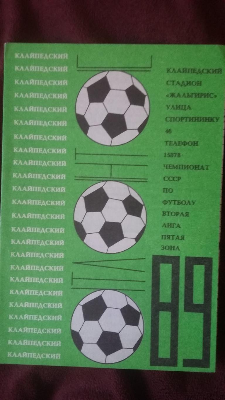 Буклет Атлантас Клайпеда. 1989.