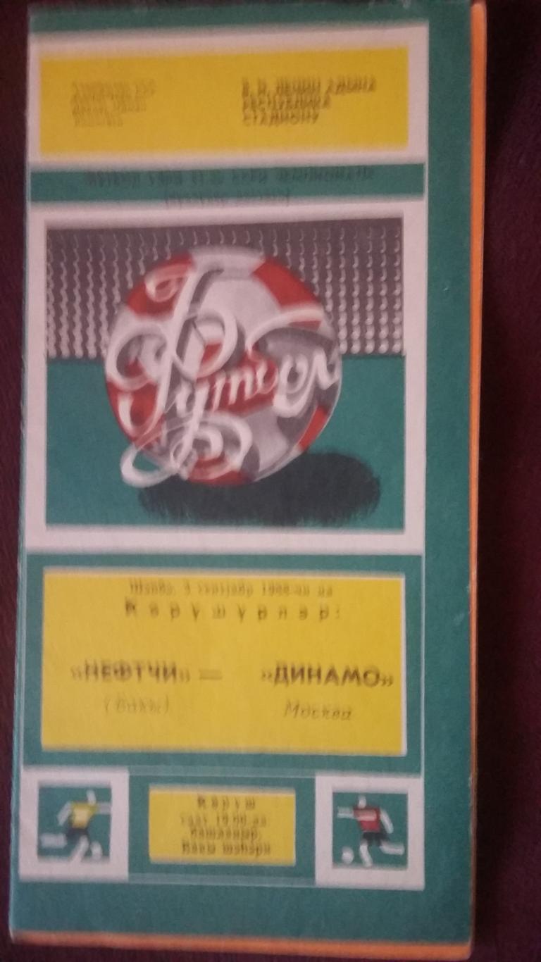 Нефтчи Баку - Динамо Москва. 3.9.1988.