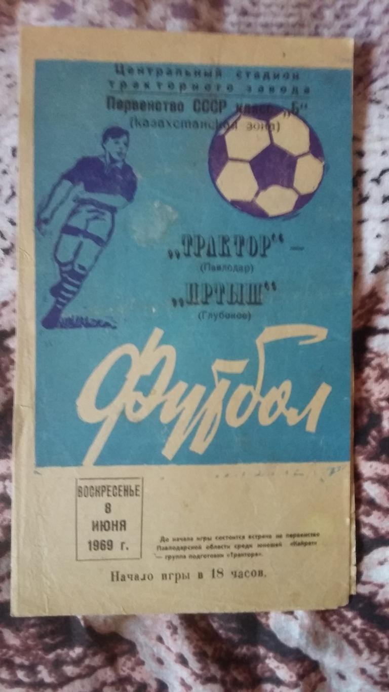 Трактор Павлодар - Иртыш Глубокое. 8.6.1969.