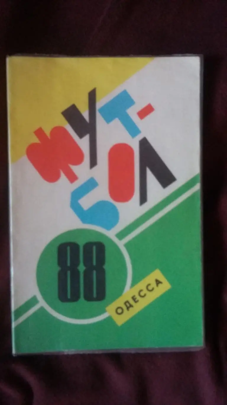 Календарь справочник Одесса 1988.