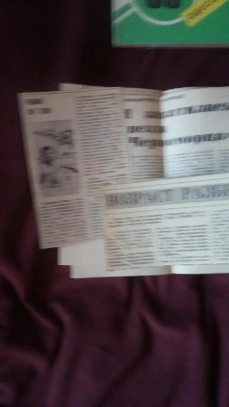 Календарь справочник Одесса 1988. 1