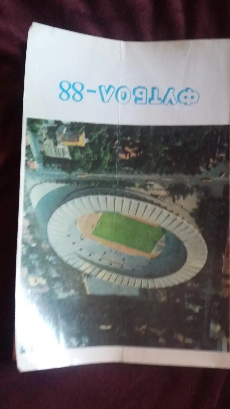 Календарь справочник Тбилиси 1988.