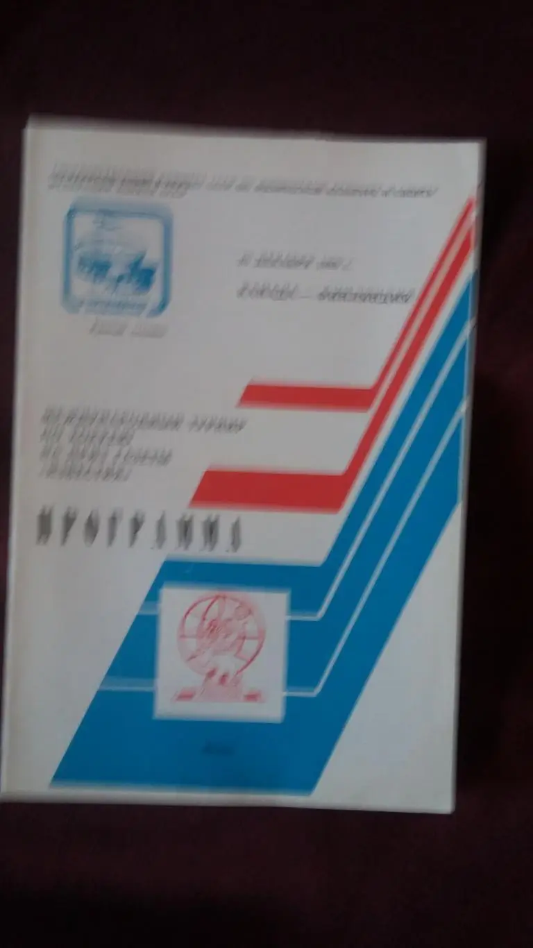 Приз Известий. Канада - Финляндия. 20.12.1989.