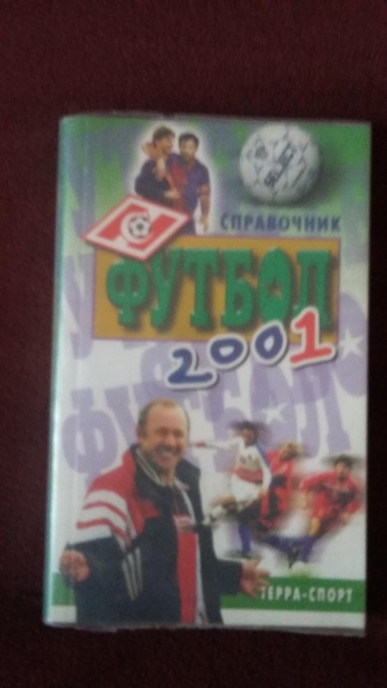 Календарь справочник. Футбол. Москва. 2001.