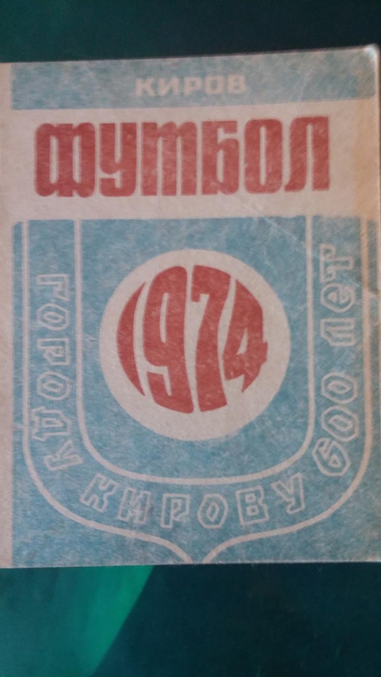 Календарь справочник Киров 1974.