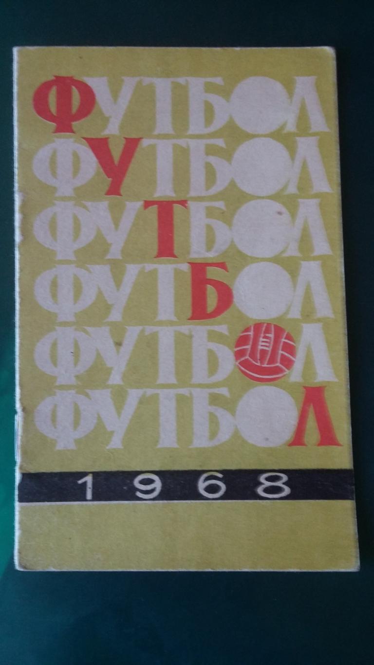 Календарь справочник Грозный 1968.