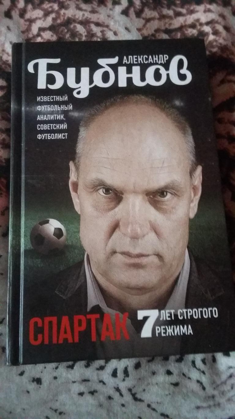 7 лет строгого режима. А.Бубнов. 2015.