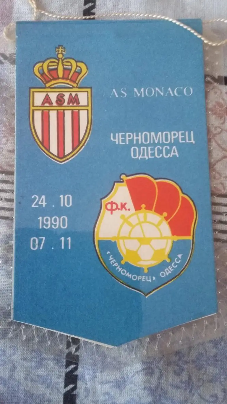 Вымпел Черноморец. Кубок УЕФА. 14х10.