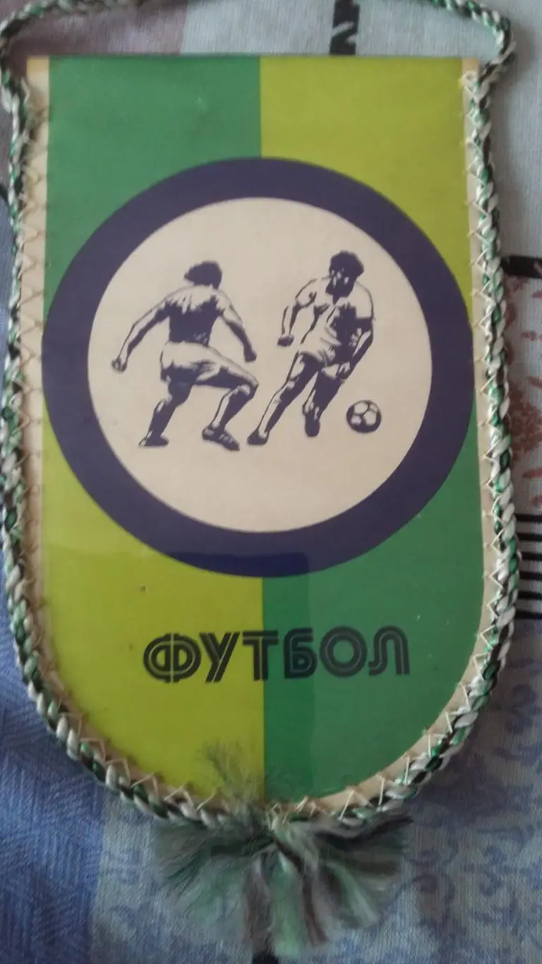 Вымпел Футбол.