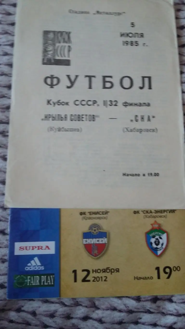 7 выездных программ СКА Хабаровск.