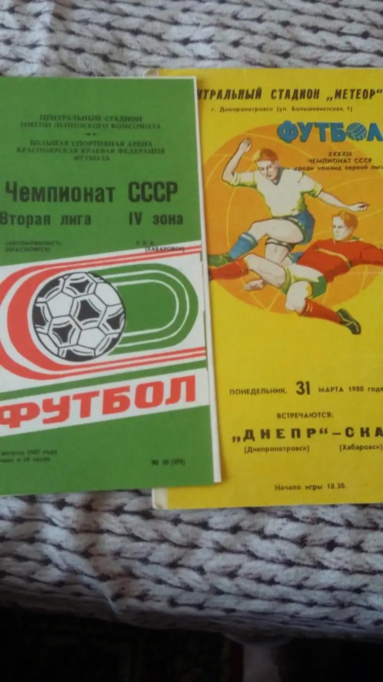 7 выездных программ СКА Хабаровск. 2