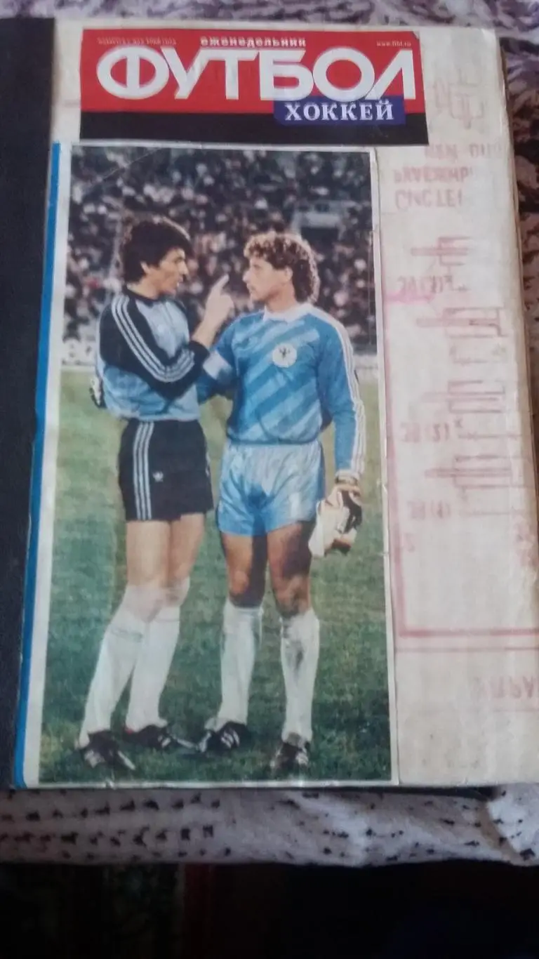 Полная подшивка Футбол - Хоккей 1983.