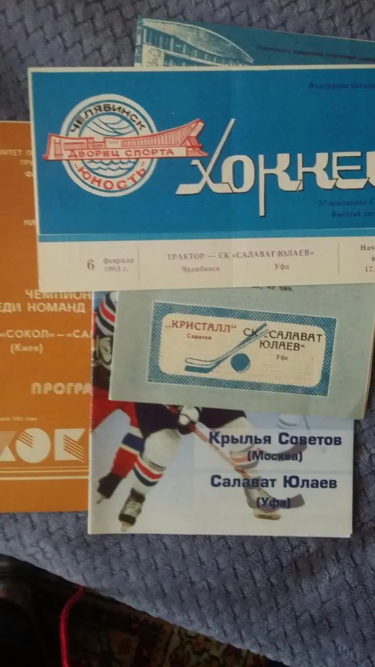 Комплект выезда прогр. Салават Юлаев Уфа. 15 штук.