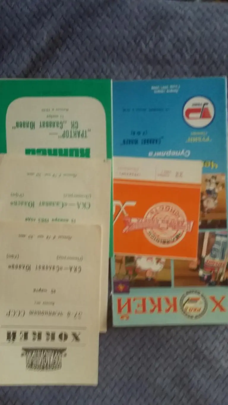 Комплект выезда прогр. Салават Юлаев Уфа. 15 штук. 1