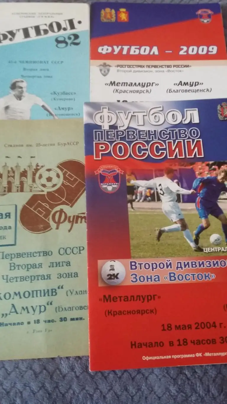 Комплект выезда прогр. Амур Благовещенск. 29 штук. 1