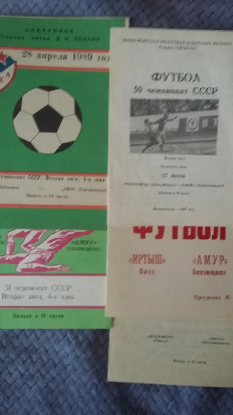 Комплект выезда прогр. Амур Благовещенск. 29 штук. 2