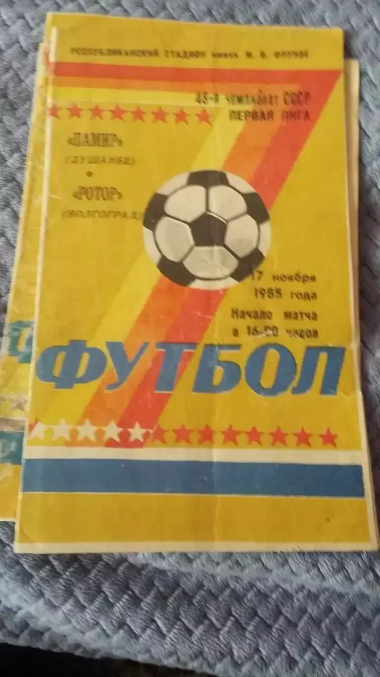 Выезд Ротора. 80-е годы. 2