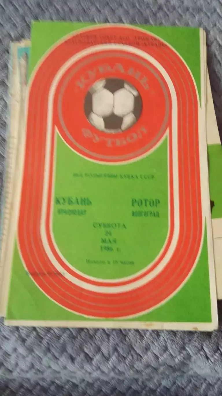 Выезд Ротора. 80-е годы. 3