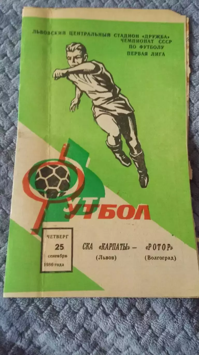 Выезд Ротора. 80-е годы. 4