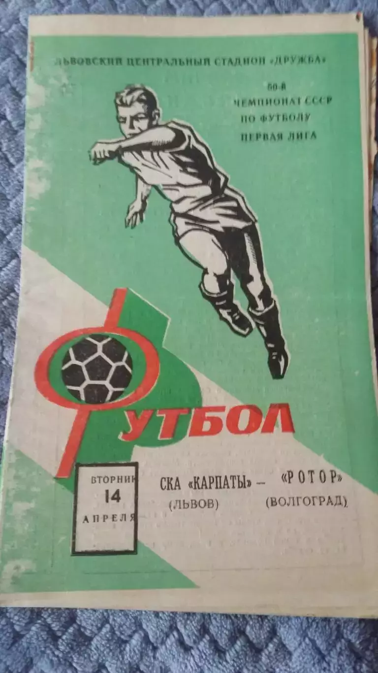 Выезд Ротора. 80-е годы. 5