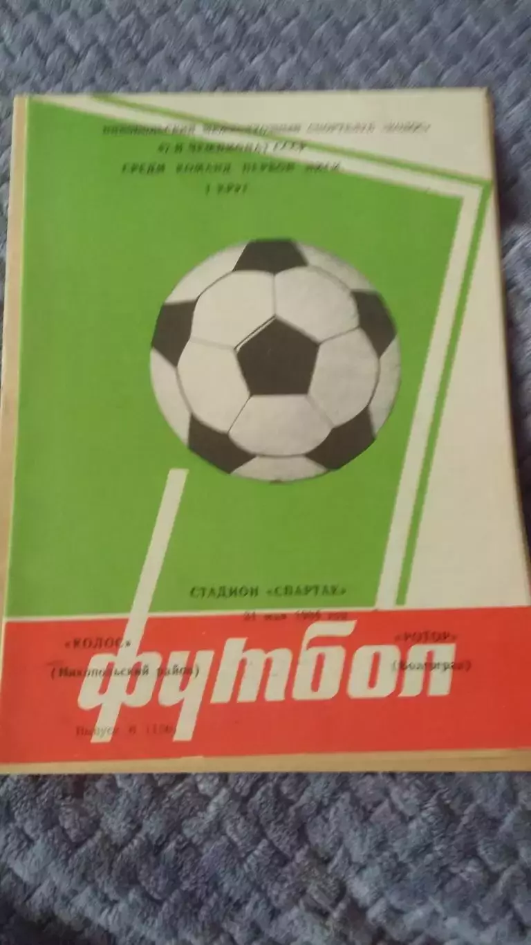 Выезд Ротора. 80-е годы.