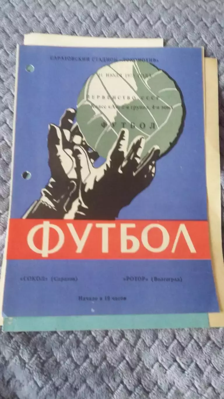 Ротор.Выездные прогр. 80-е годы. 1