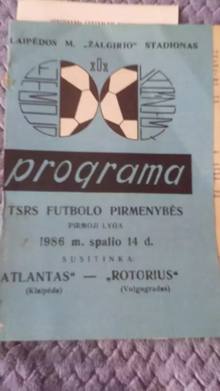 Ротор.Выездные прогр. 80-е годы. 2