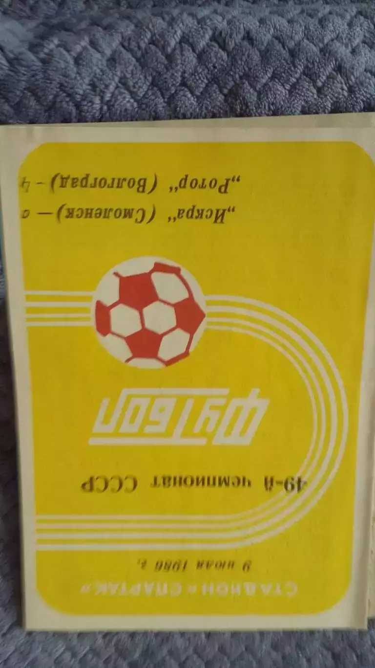 Ротор.Выездные прогр. 80-е годы. 4