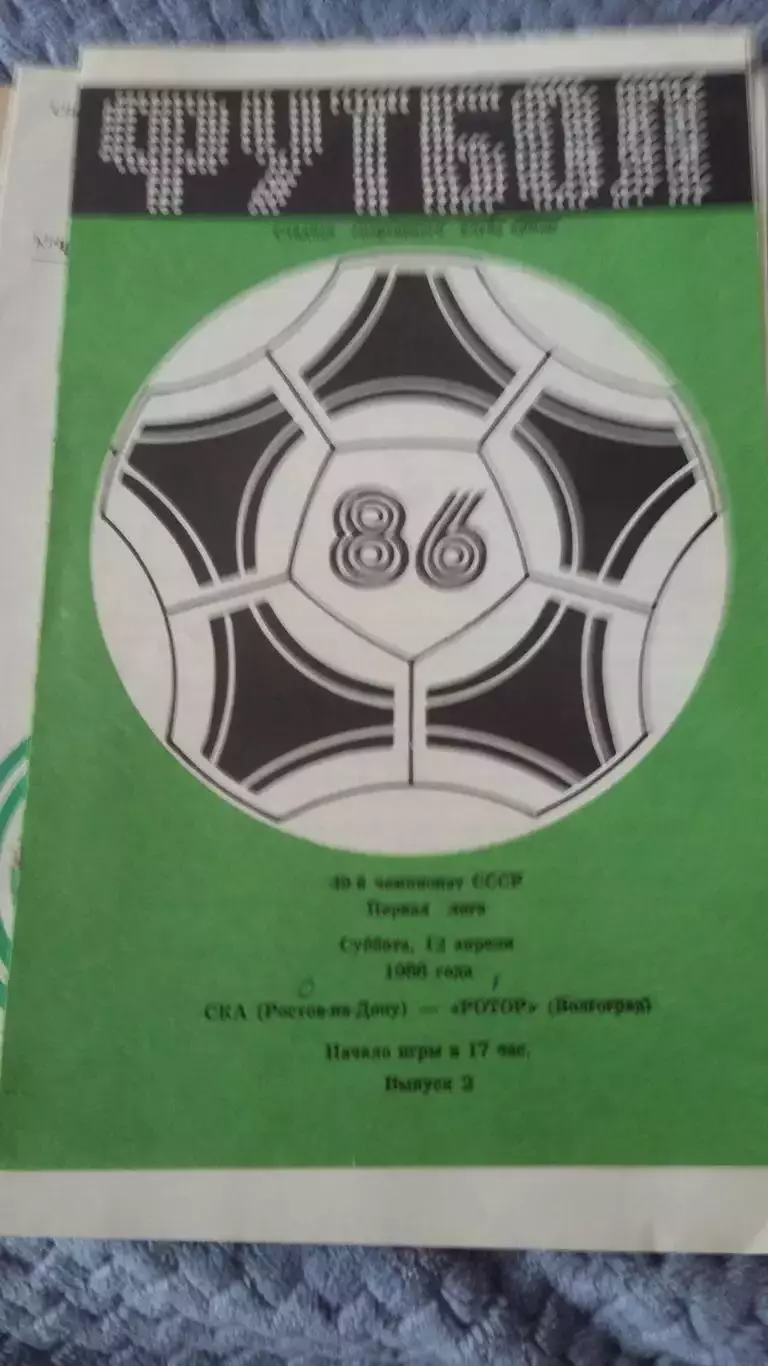 6 прогр. с выезда Ротора. 80-е годы. 2