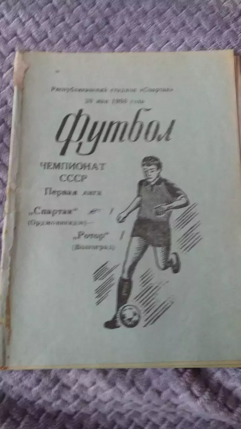 6 прогр. с выезда Ротора. 80-е годы. 4