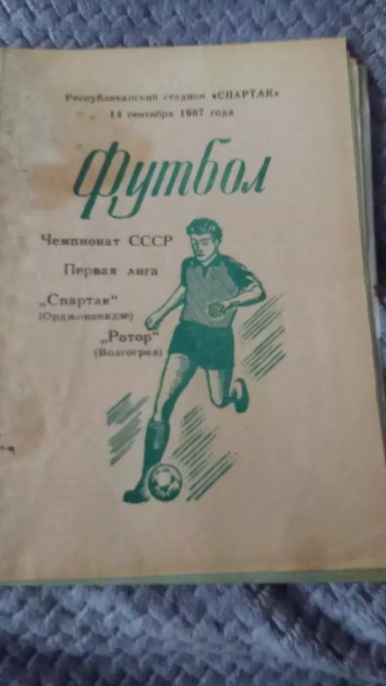 6 прогр. с выезда Ротора. 80-е годы. 5