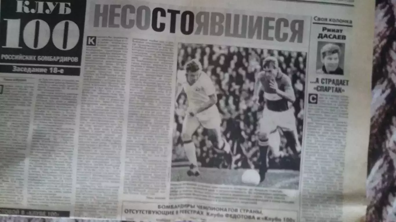 Клуб 100 российских бомбардиров. 3