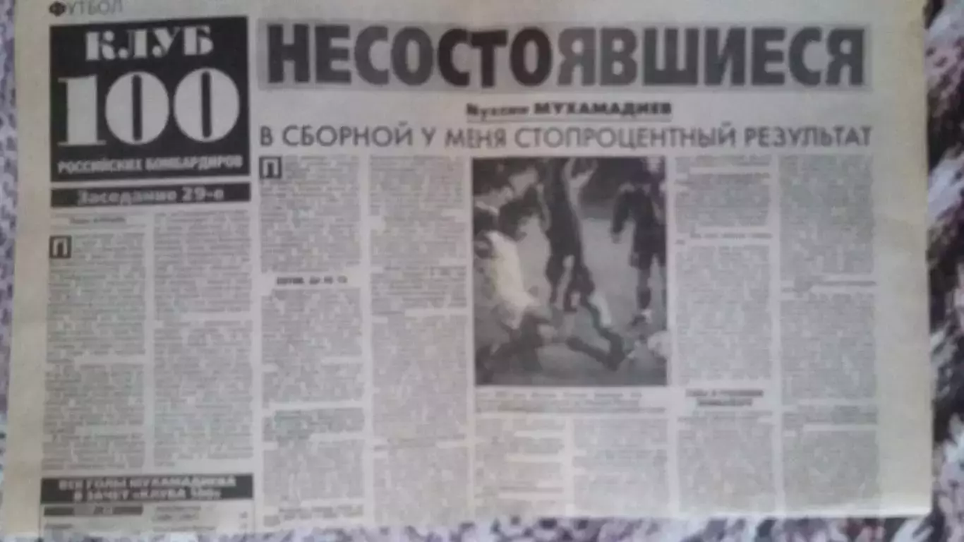 Клуб 100 российских бомбардиров. 6