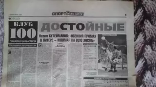 Клуб 100 российских бомбардиров.