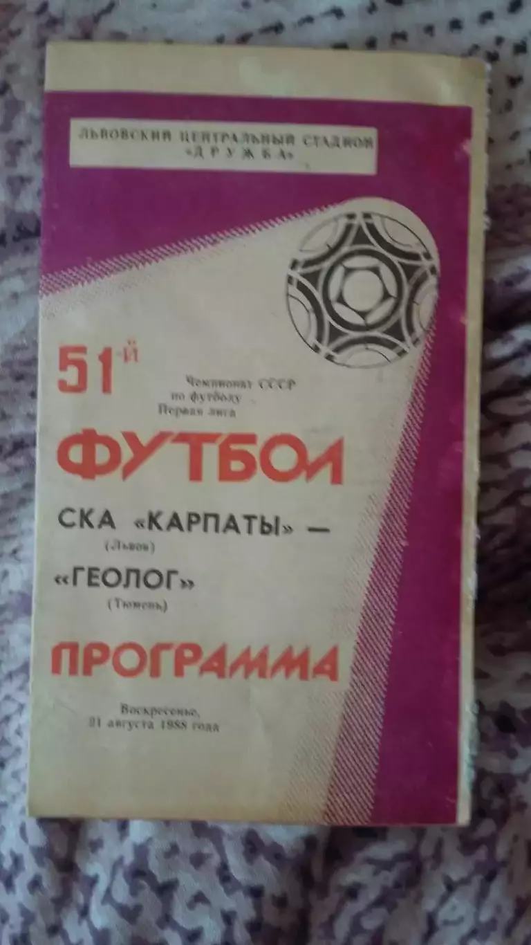 8 прогр. с выезда Геолог Тюмень. 2