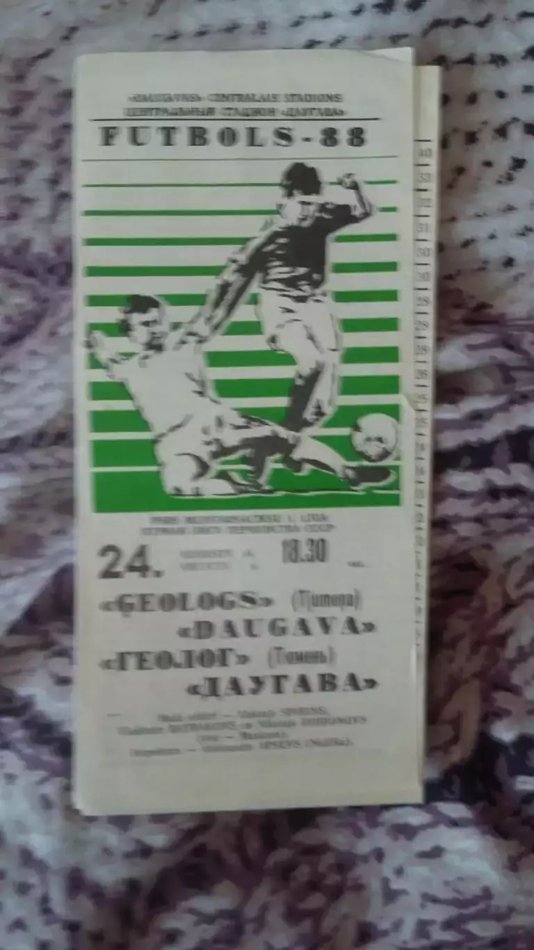 8 прогр. с выезда Геолог Тюмень. 4