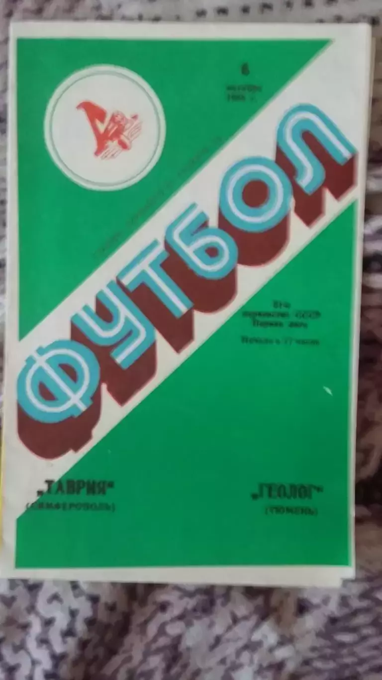 8 прогр. с выезда Геолог Тюмень. 5