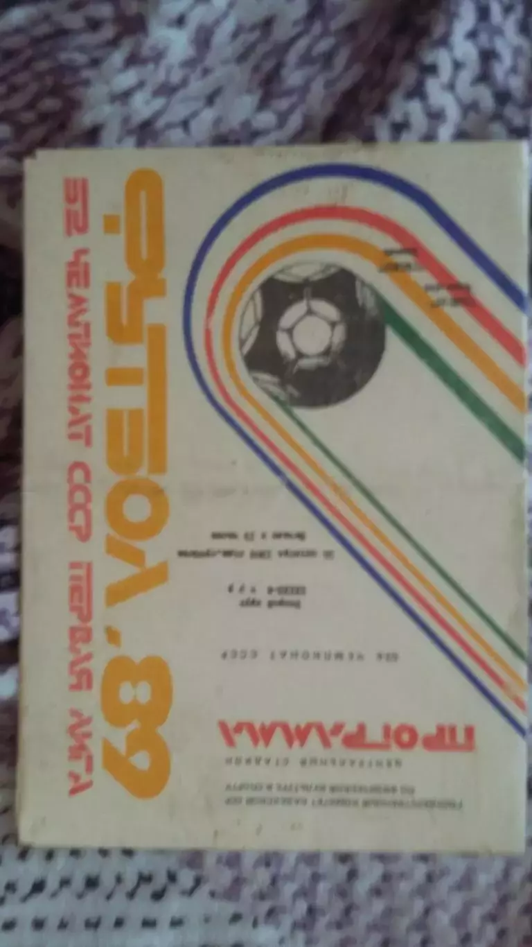 8 прогр. с выезда Геолог Тюмень. 6