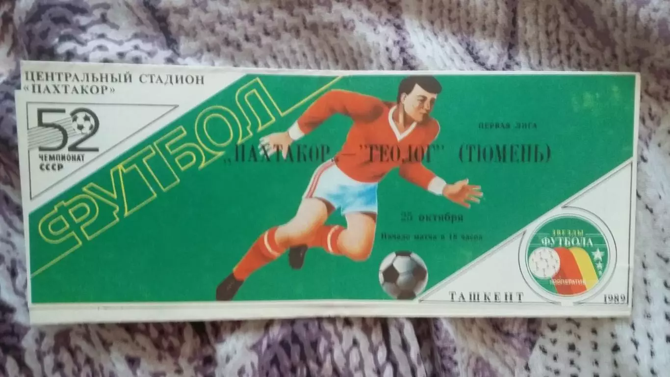 8 прогр. с выезда Геолог Тюмень. 1