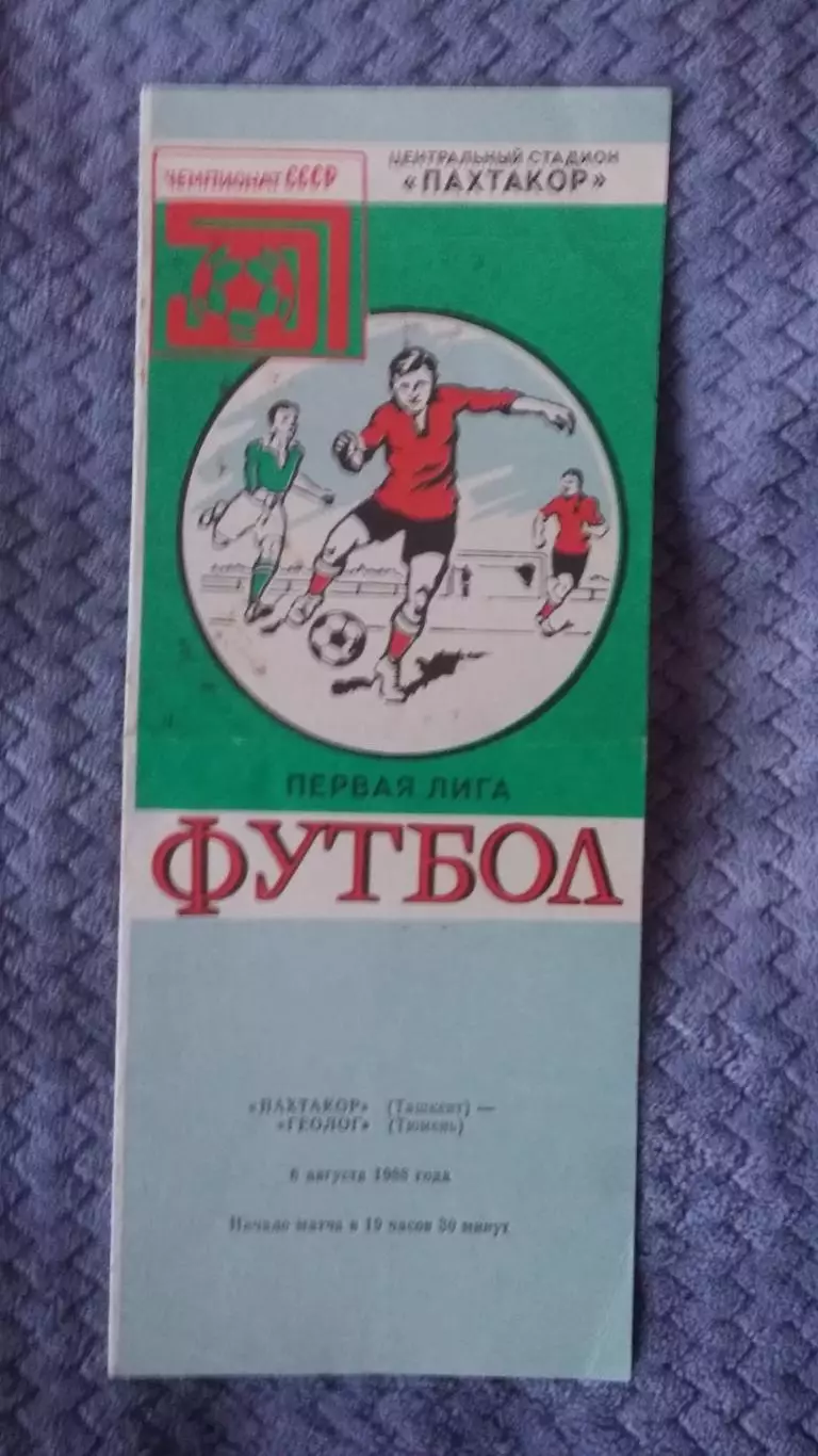 4 прогр. с выезда Геолог Тюмень. 1