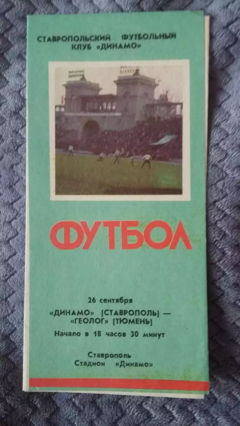 4 прогр. с выезда Геолог Тюмень. 3