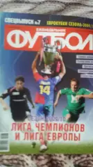 Еженедельник Футбол. Спецвыпуск № 7. 2009.